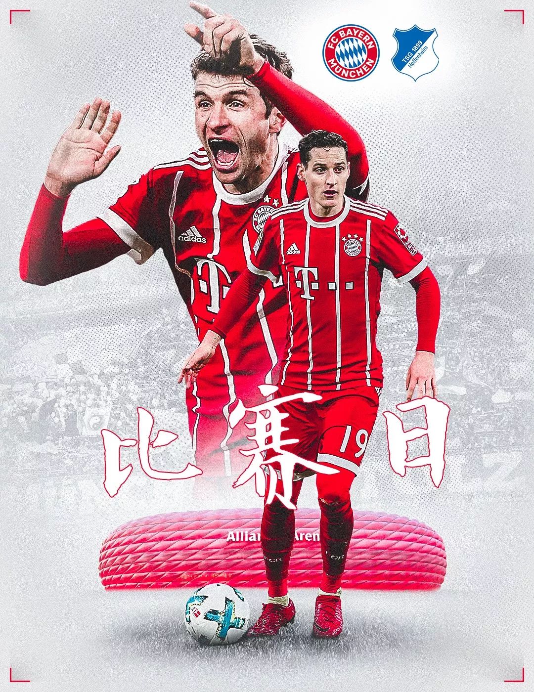 为不